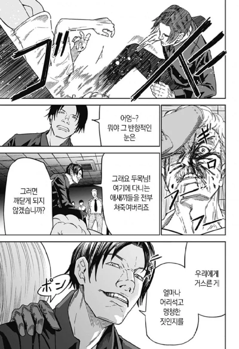 스압) 양파맨 manhwa - 이미지 22
