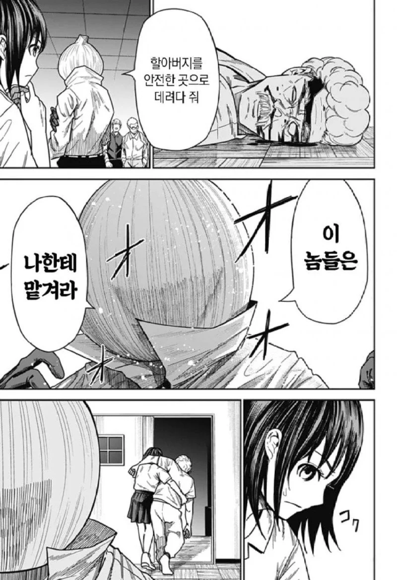 스압) 양파맨 manhwa - 이미지 24