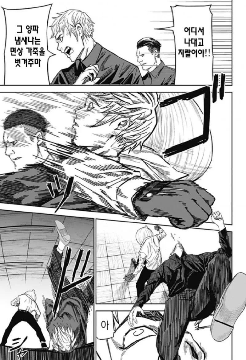 스압) 양파맨 manhwa - 이미지 26