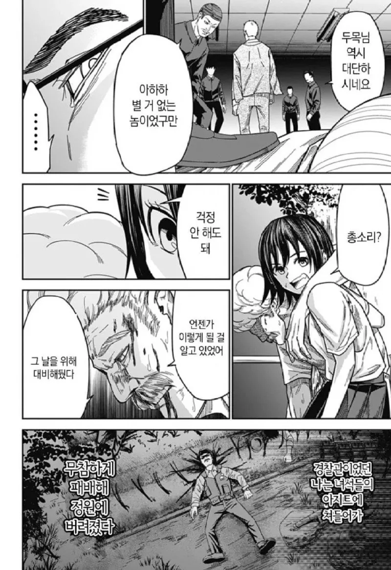 스압) 양파맨 manhwa - 이미지 29