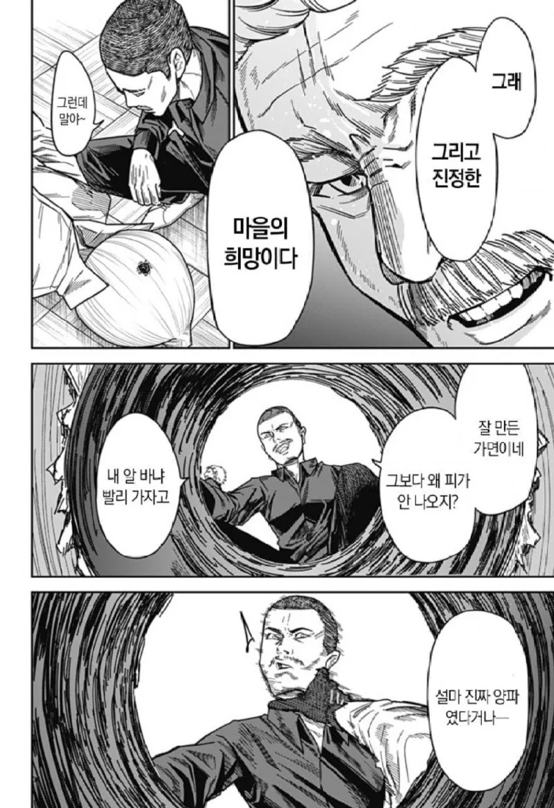 스압) 양파맨 manhwa - 이미지 31