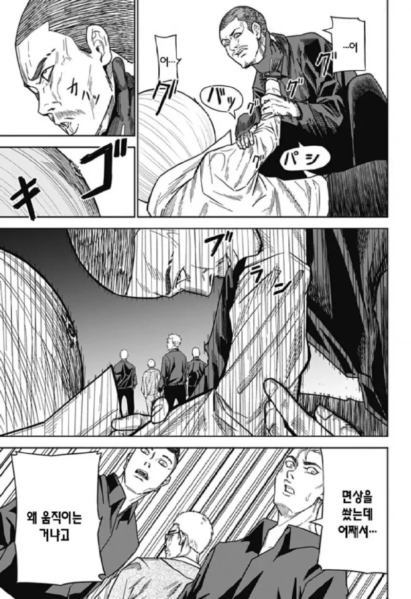 스압) 양파맨 manhwa - 이미지 32