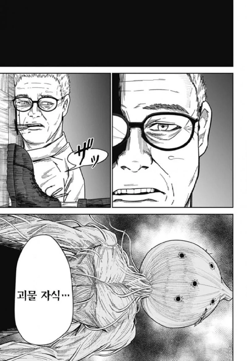 스압) 양파맨 manhwa - 이미지 42