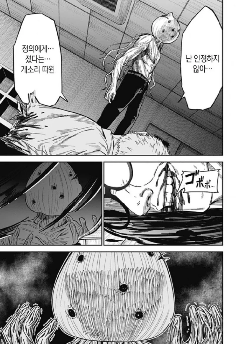 스압) 양파맨 manhwa - 이미지 46