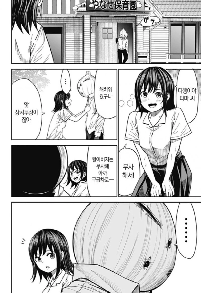 스압) 양파맨 manhwa - 이미지 47