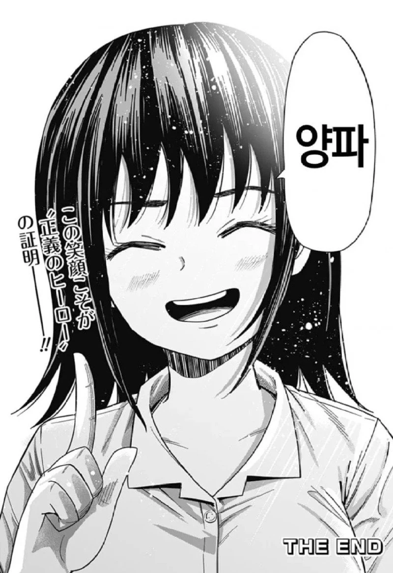 스압) 양파맨 manhwa - 이미지 49