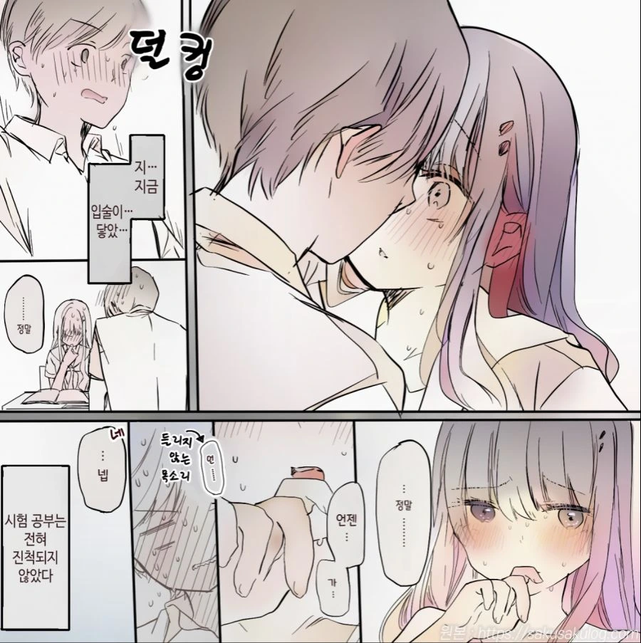 짝사랑중인 여자와 옆자리에 앉는 만화.manhwa - 이미지 15