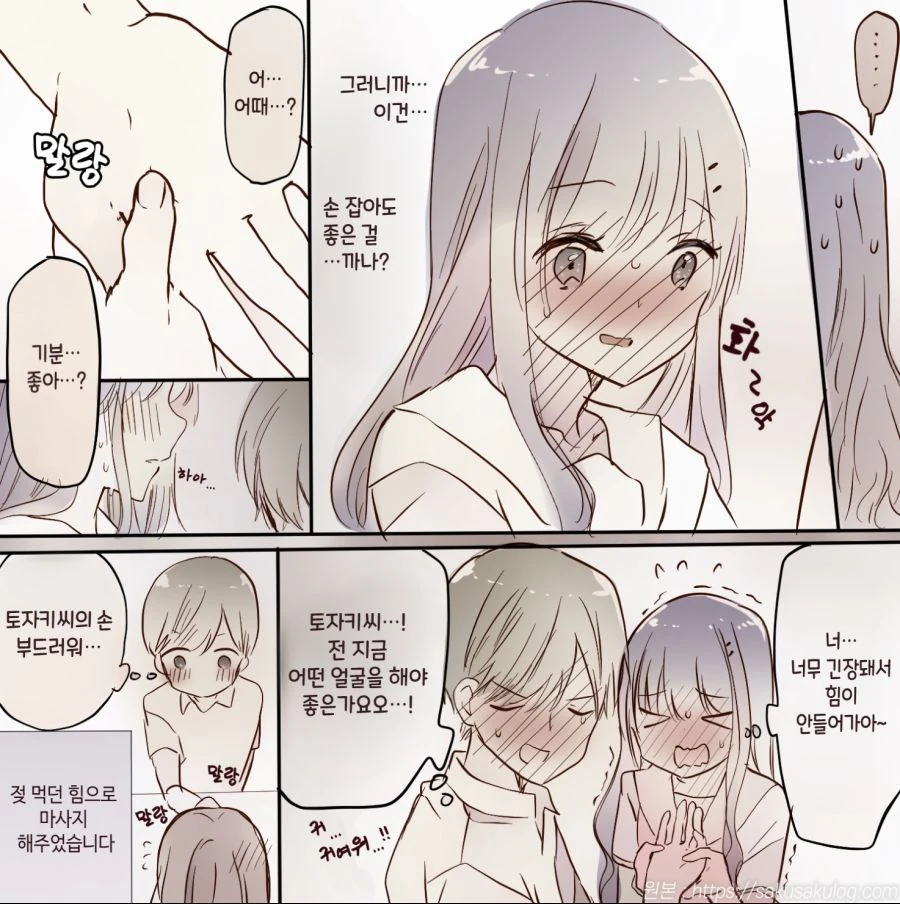 짝사랑중인 여자와 옆자리에 앉는 만화.manhwa - 이미지 17