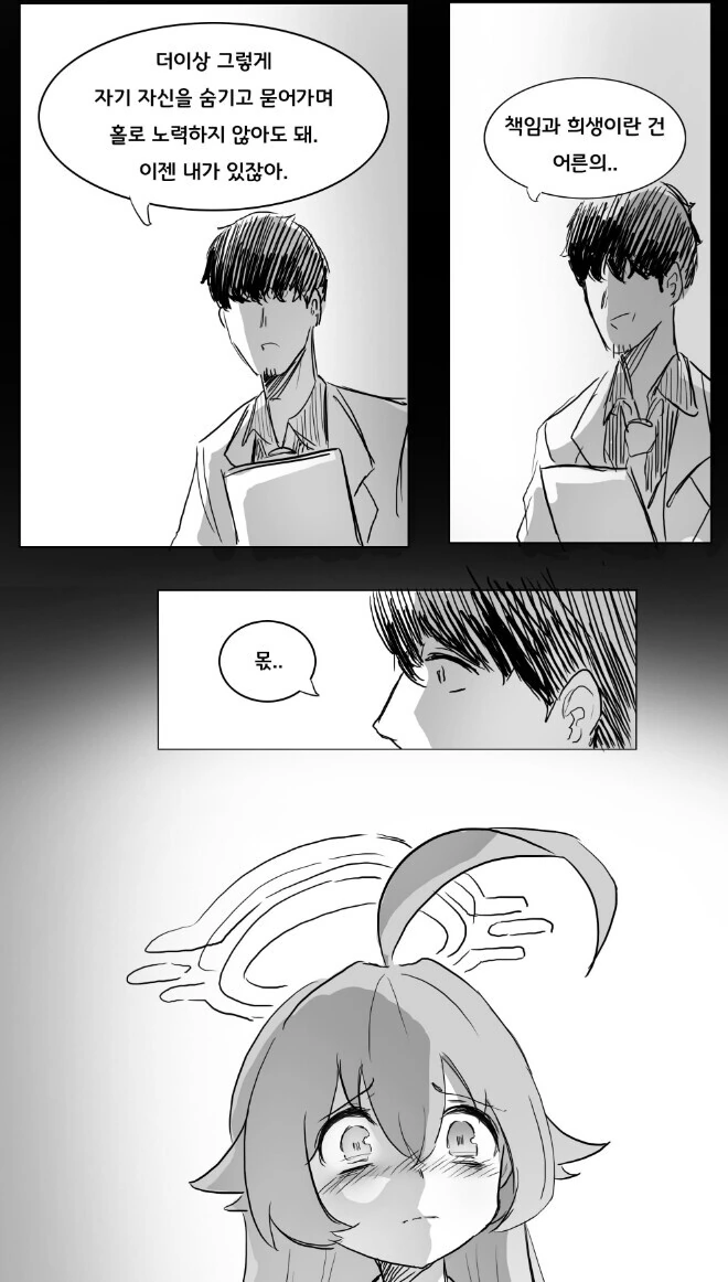 ㅎㅂ) 힘쎈 아저씨가 연약한 교사를 ㄱㅌ하는 만화.Manhwa - 이미지 2