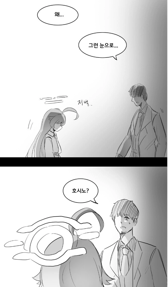ㅎㅂ) 힘쎈 아저씨가 연약한 교사를 ㄱㅌ하는 만화.Manhwa - 이미지 3