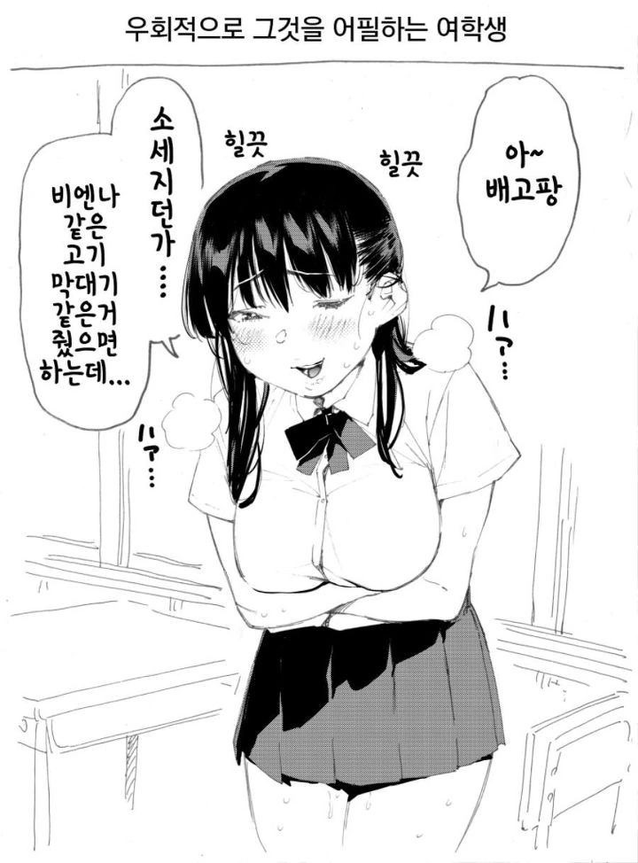 ㅎㅂ) 어필하는 여자들.manga - 이미지 6