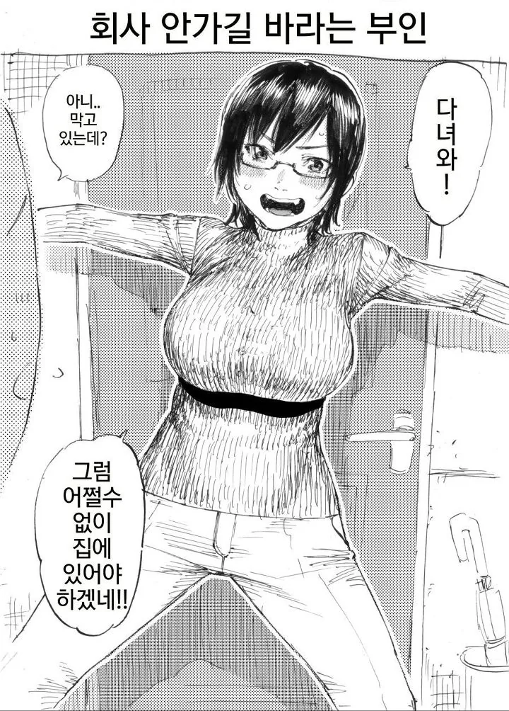 ㅎㅂ) 어필하는 여자들.manga - 이미지 10