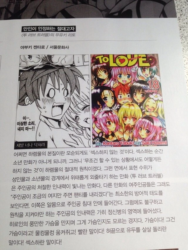 만화 칼럼 쓰다가 급발진하는 기자.manga