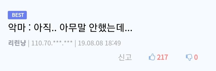 악마와 계약하는 만화 - 이미지 2