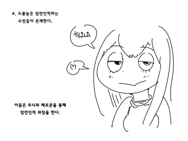 의외로 고증 쩔었던 만화