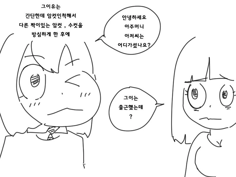 의외로 고증 쩔었던 만화 - 이미지 2