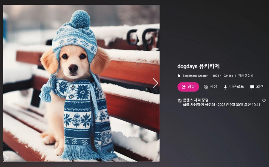 빙) dog days 유키카제 그려줘