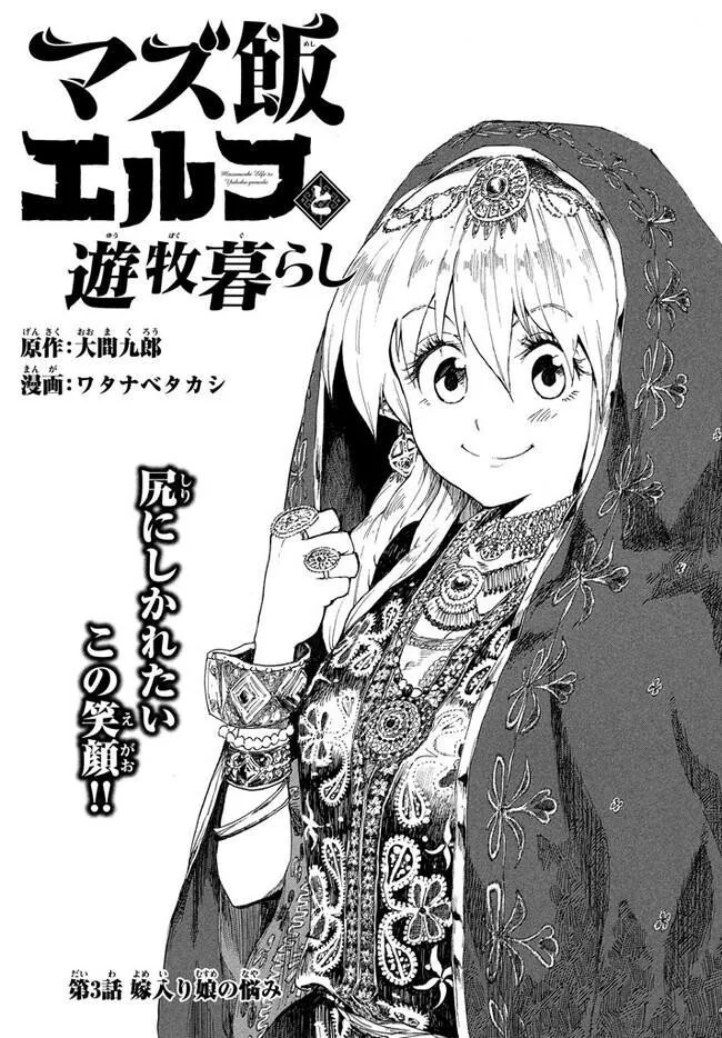 작화 하나로 버틴 불쏘시개 만화.manga - 이미지 2
