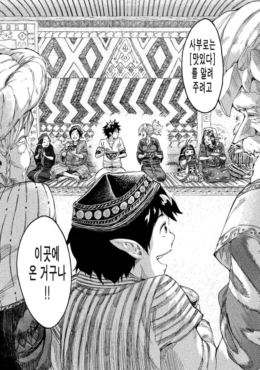 작화 하나로 버틴 불쏘시개 만화.manga - 이미지 3