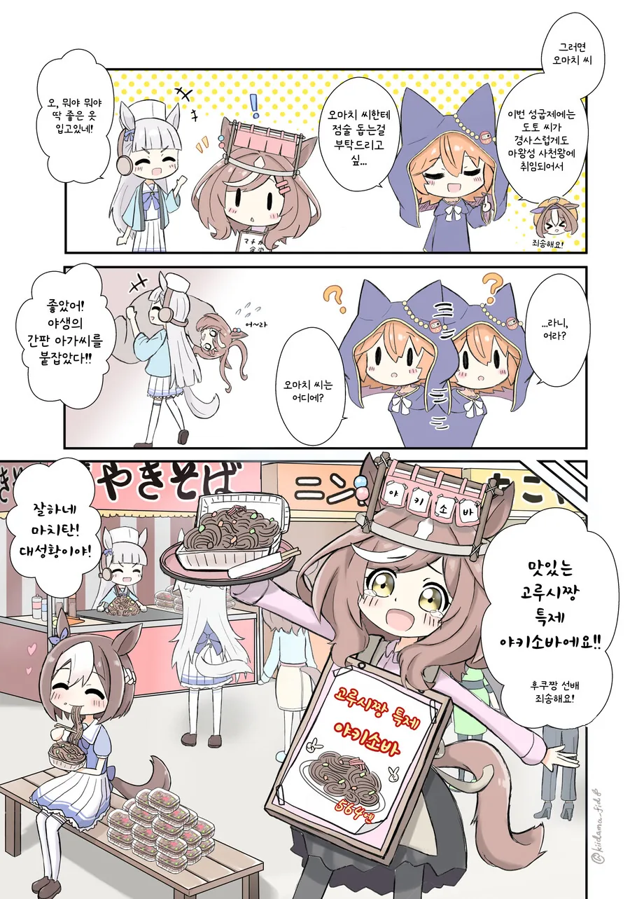 말딸/핫산) 할로윈의 마치카네.manga - 이미지 2
