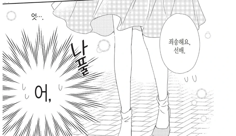 어린 아이들이 나오는 만화의 호모게이자식 - 이미지 4