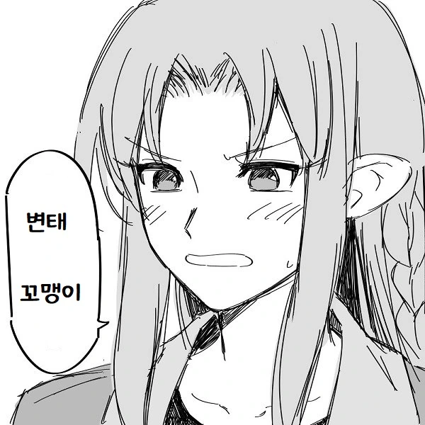 [FATE] 새댁에게 마법을 배우는 시롱이.Manga - 이미지 2