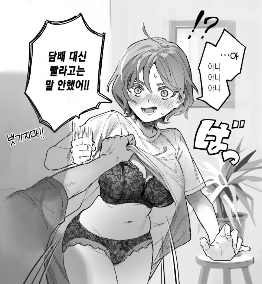 금연 해야 하는 이유. 만화 - 이미지 3