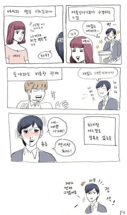 옆동네 사람들이 보면 피를 토한다는 흑역사 만화 레전드