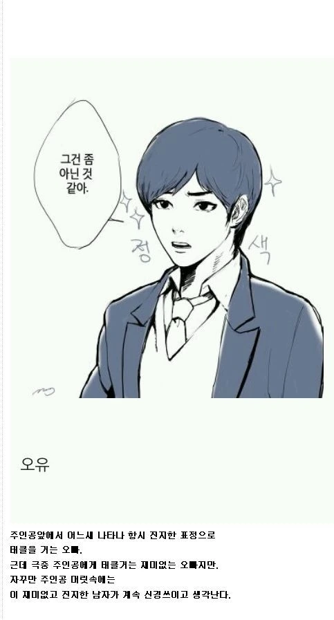 옆동네 사람들이 보면 피를 토한다는 흑역사 만화 레전드 - 이미지 2