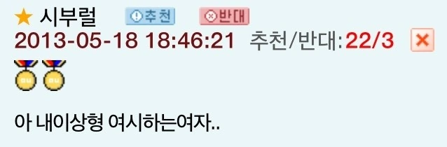 옆동네 사람들이 보면 피를 토한다는 흑역사 만화 레전드 - 이미지 4