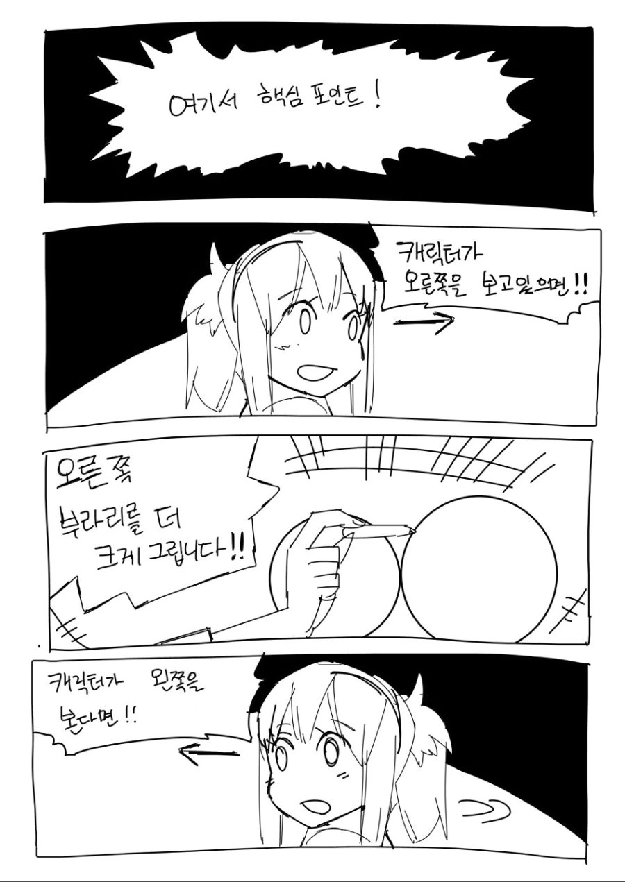 ㅍㅌ 그리기 강좌.manga - 이미지 3