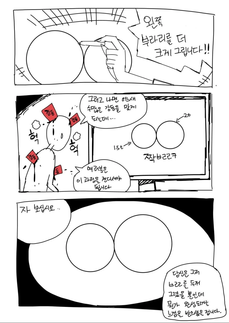 ㅍㅌ 그리기 강좌.manga - 이미지 4
