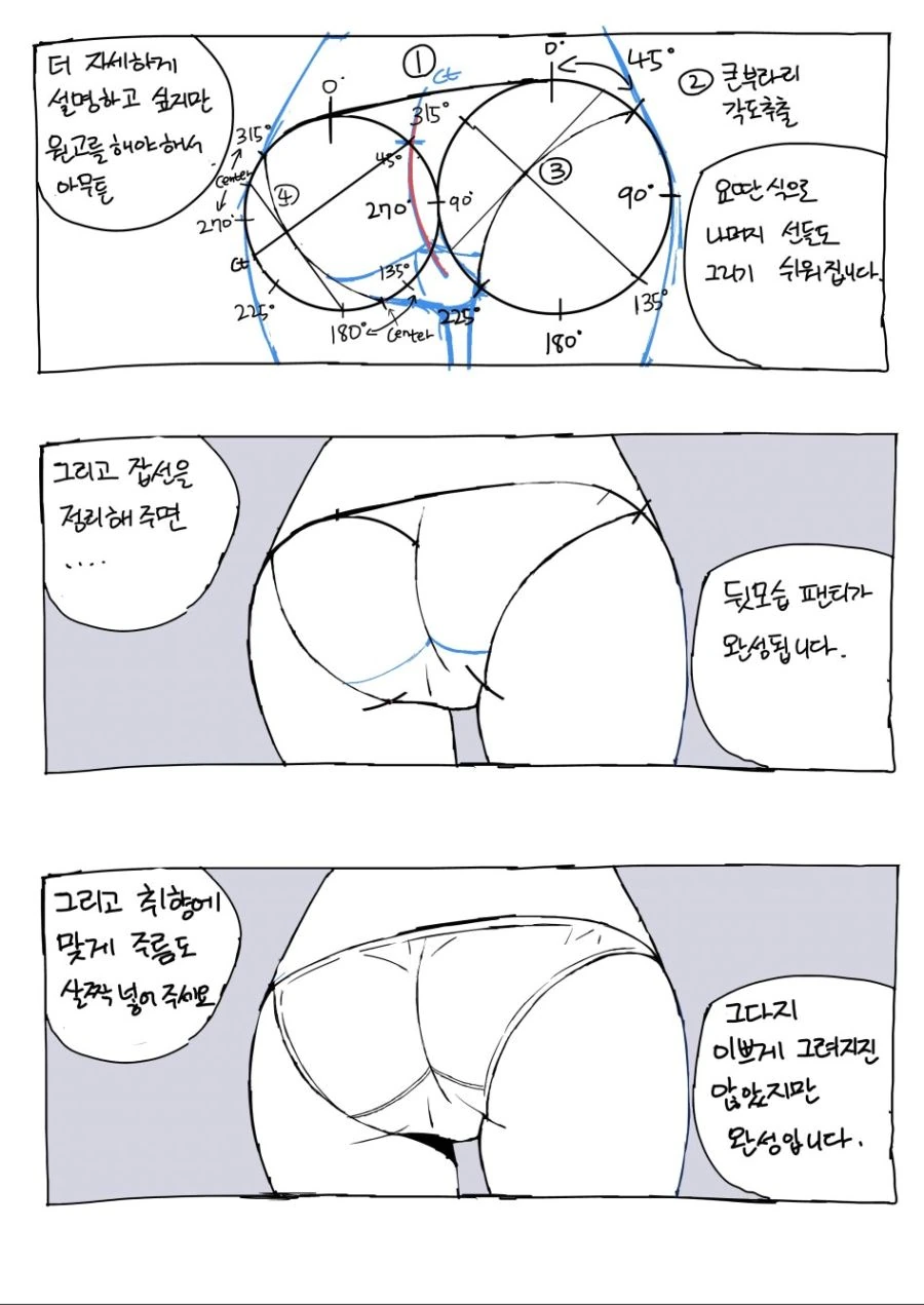 ㅍㅌ 그리기 강좌.manga - 이미지 7