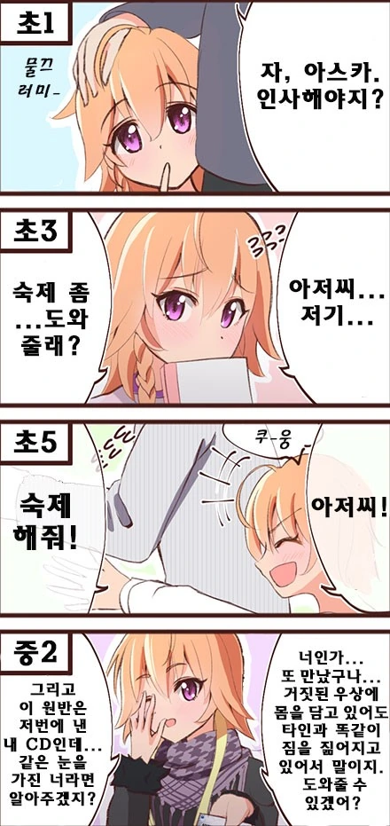 [@] 아이돌의 성장을 지켜보는.Manga