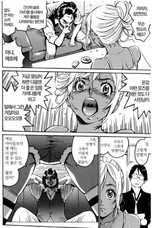 그라비아 아이돌이 AV 찍는 내용에서 격투물로 변한 만화.manwha - 이미지 3