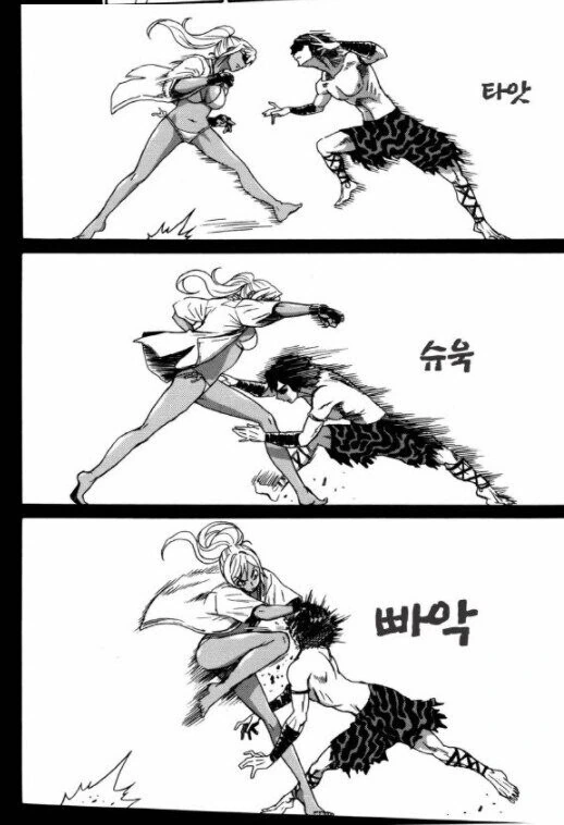 그라비아 아이돌이 AV 찍는 내용에서 격투물로 변한 만화.manwha - 이미지 7