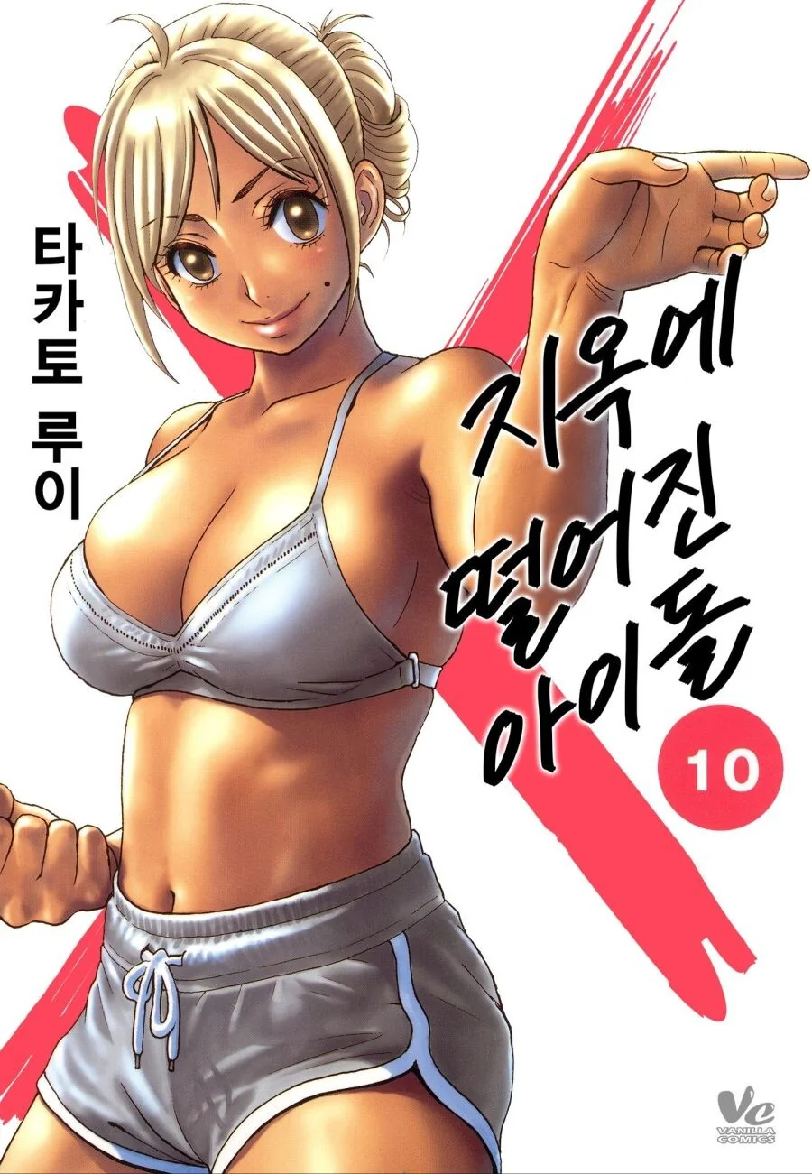 그라비아 아이돌이 AV 찍는 내용에서 격투물로 변한 만화.manwha - 이미지 10