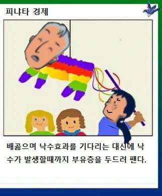 금수저 vs 흙수저 만화 - 이미지 2