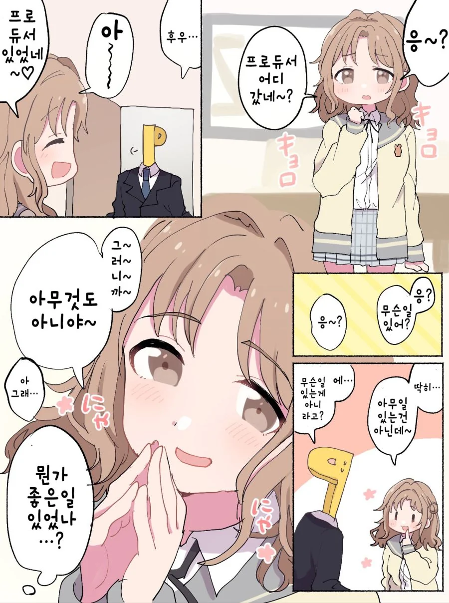 @) 요오망한 히나나나나나나나.Manga