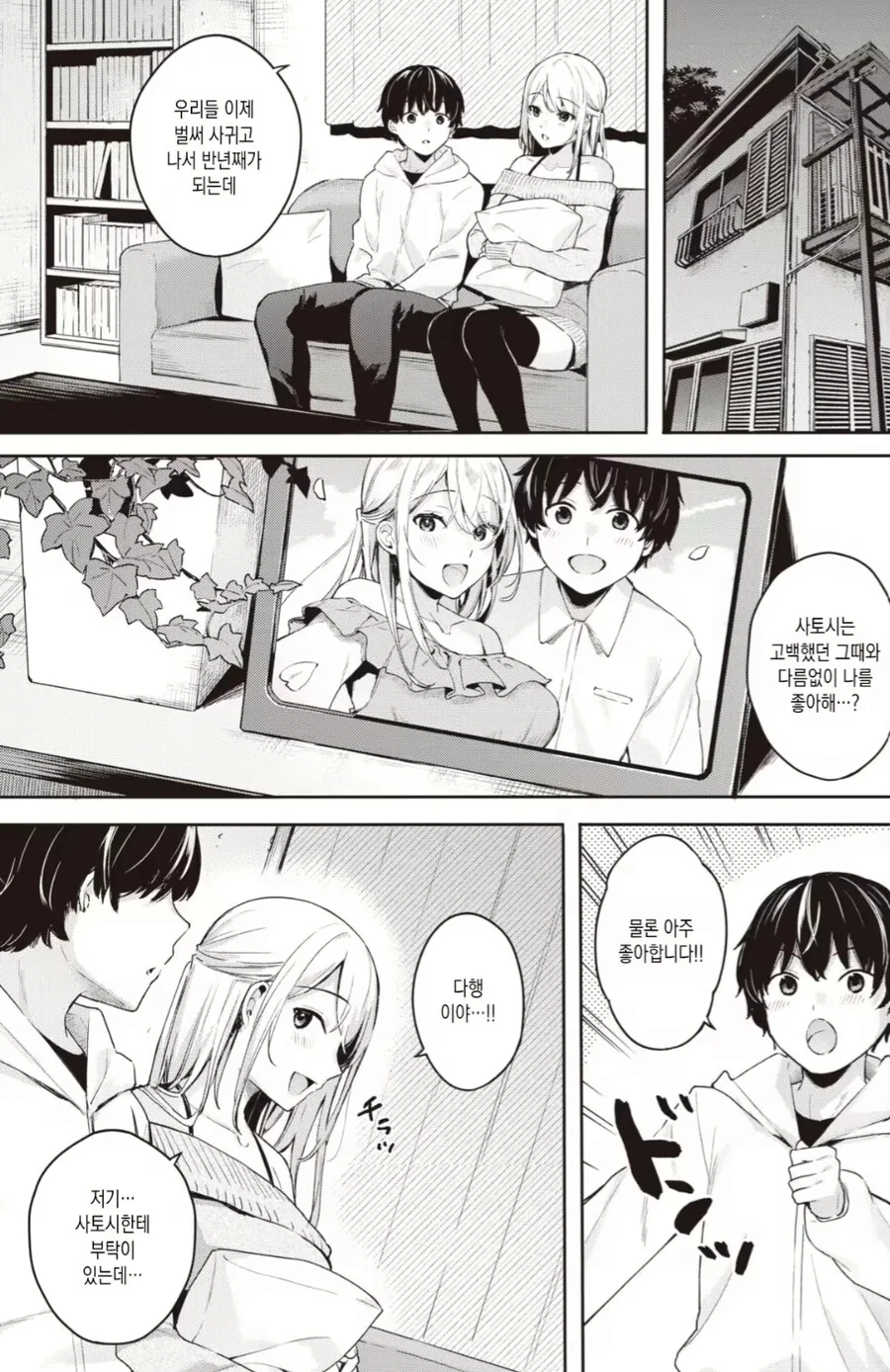 호불호 갈리는 NRT취향.manga