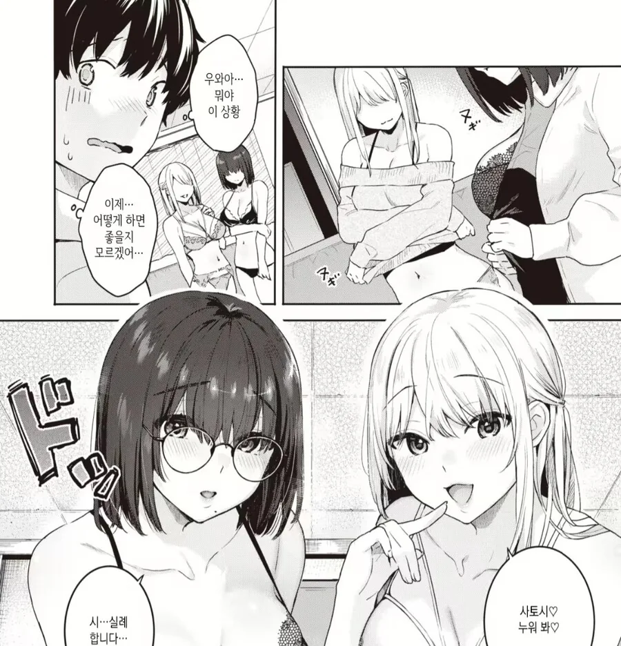 호불호 갈리는 NRT취향.manga - 이미지 4
