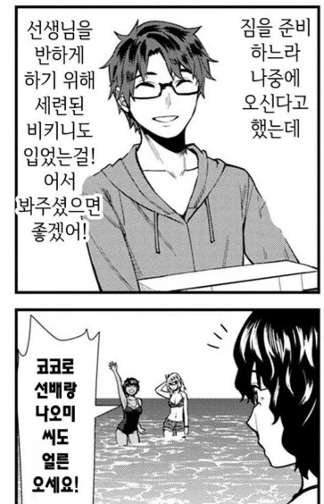 고딩 여고생들 몸매에 패배한 어른여성 - 이미지 2