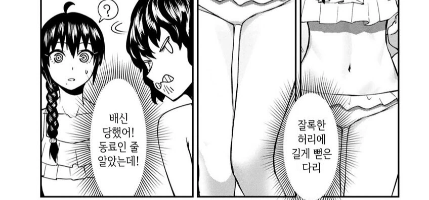 고딩 여고생들 몸매에 패배한 어른여성 - 이미지 6