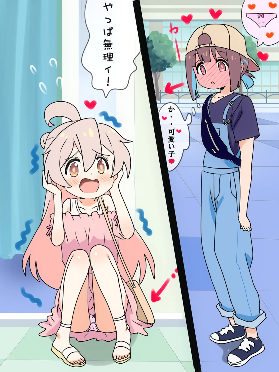 오빠는끝) 모미지와의 첫만남.manga