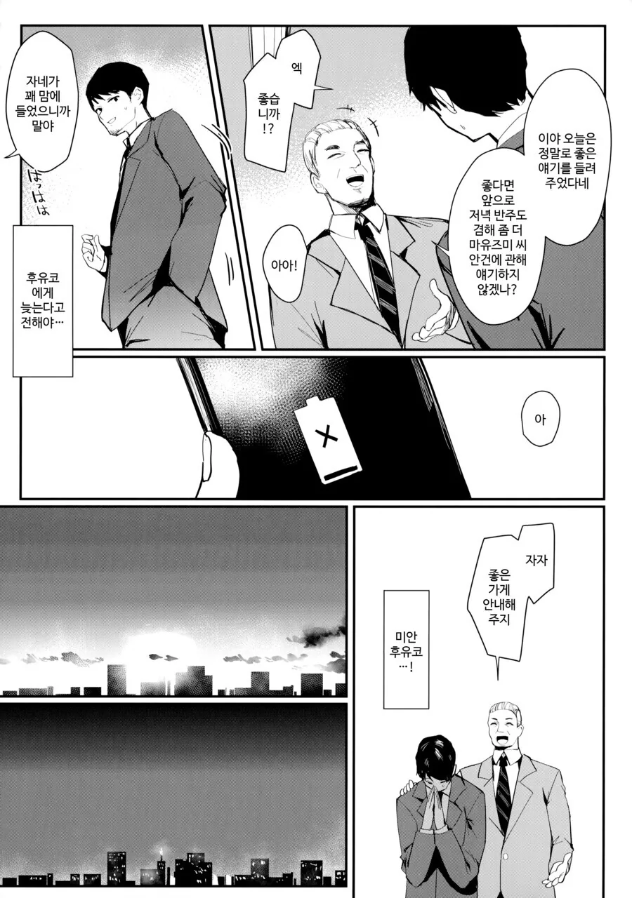@) 술 먹고 꽐라 된 만화
