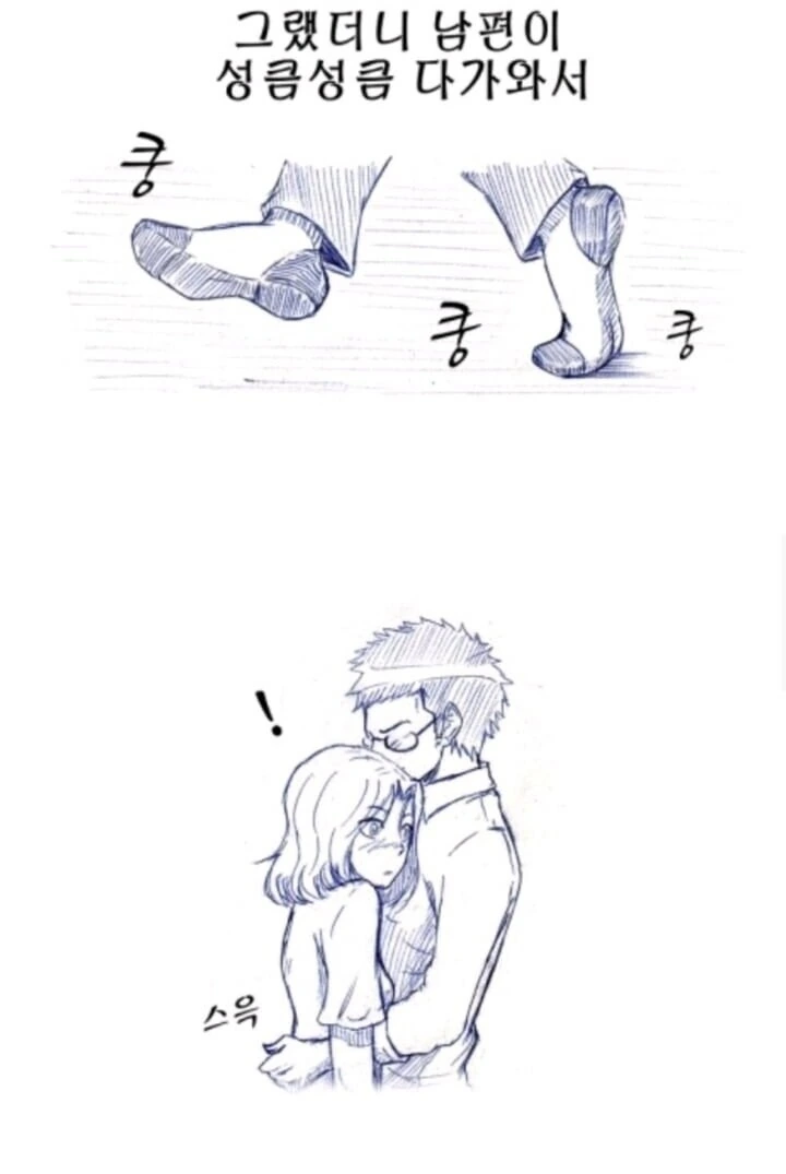 어젯밤 남편이랑 싸웠다.manhwa - 이미지 3