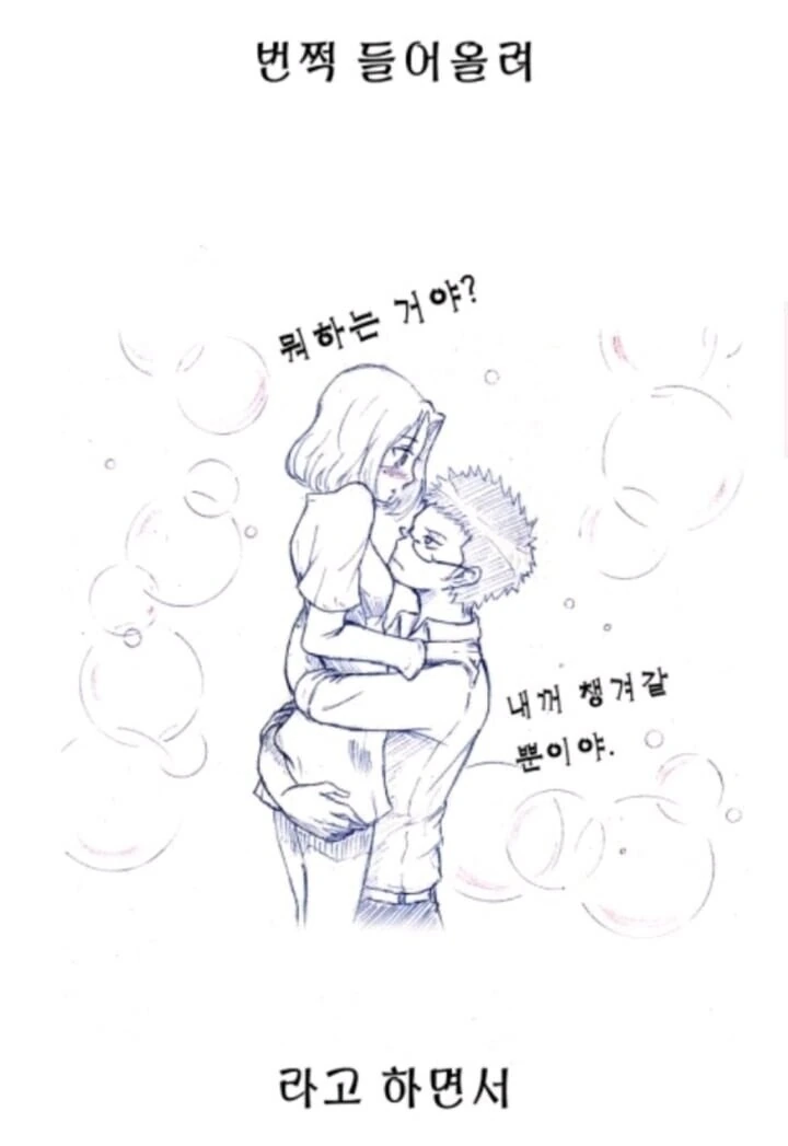 어젯밤 남편이랑 싸웠다.manhwa - 이미지 4