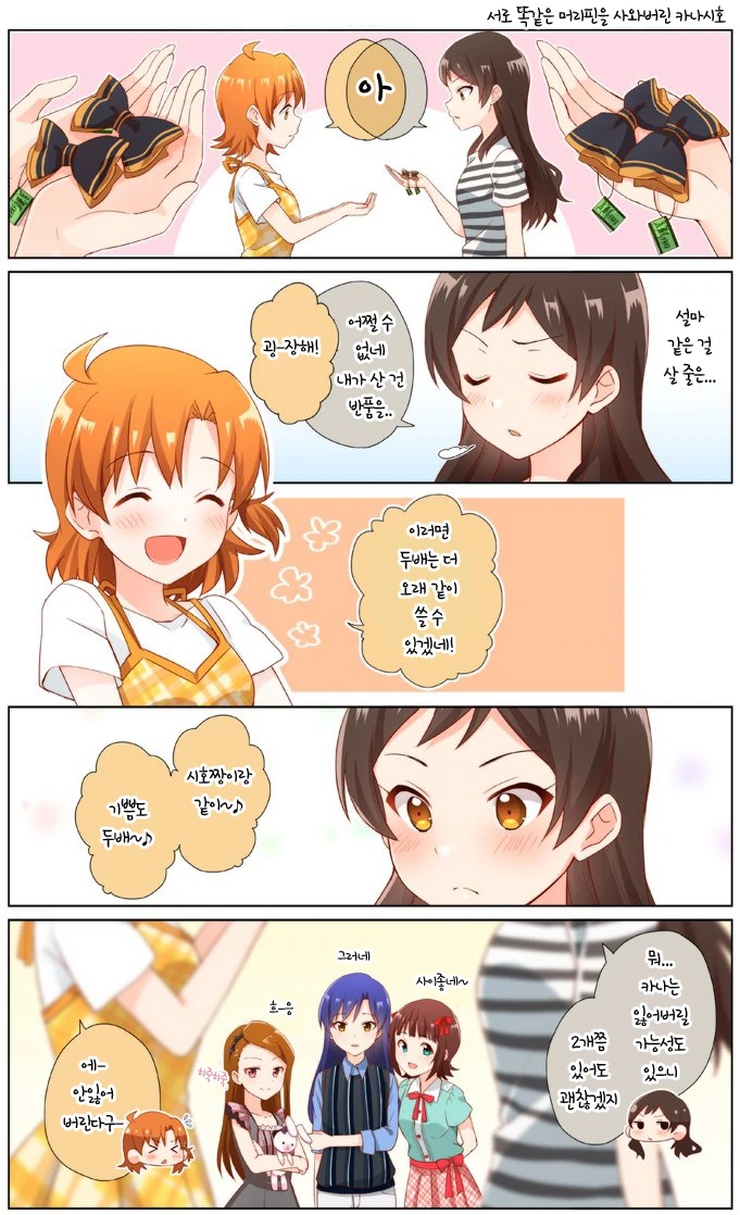 [@] 카나랑 노는 시호쟝