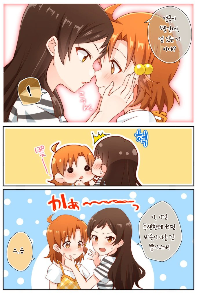[@] 카나랑 노는 시호쟝 - 이미지 2