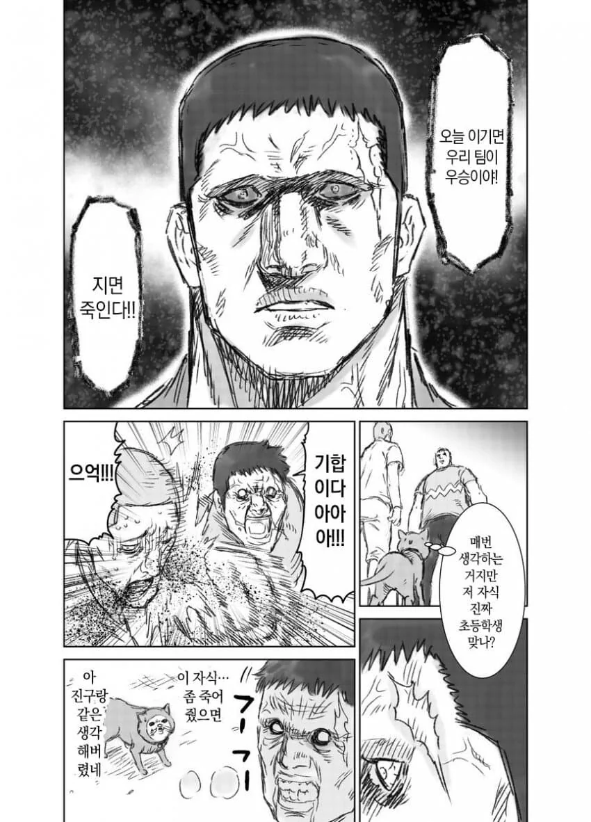 ufc 찍는 도라에몽 만화 - 이미지 8